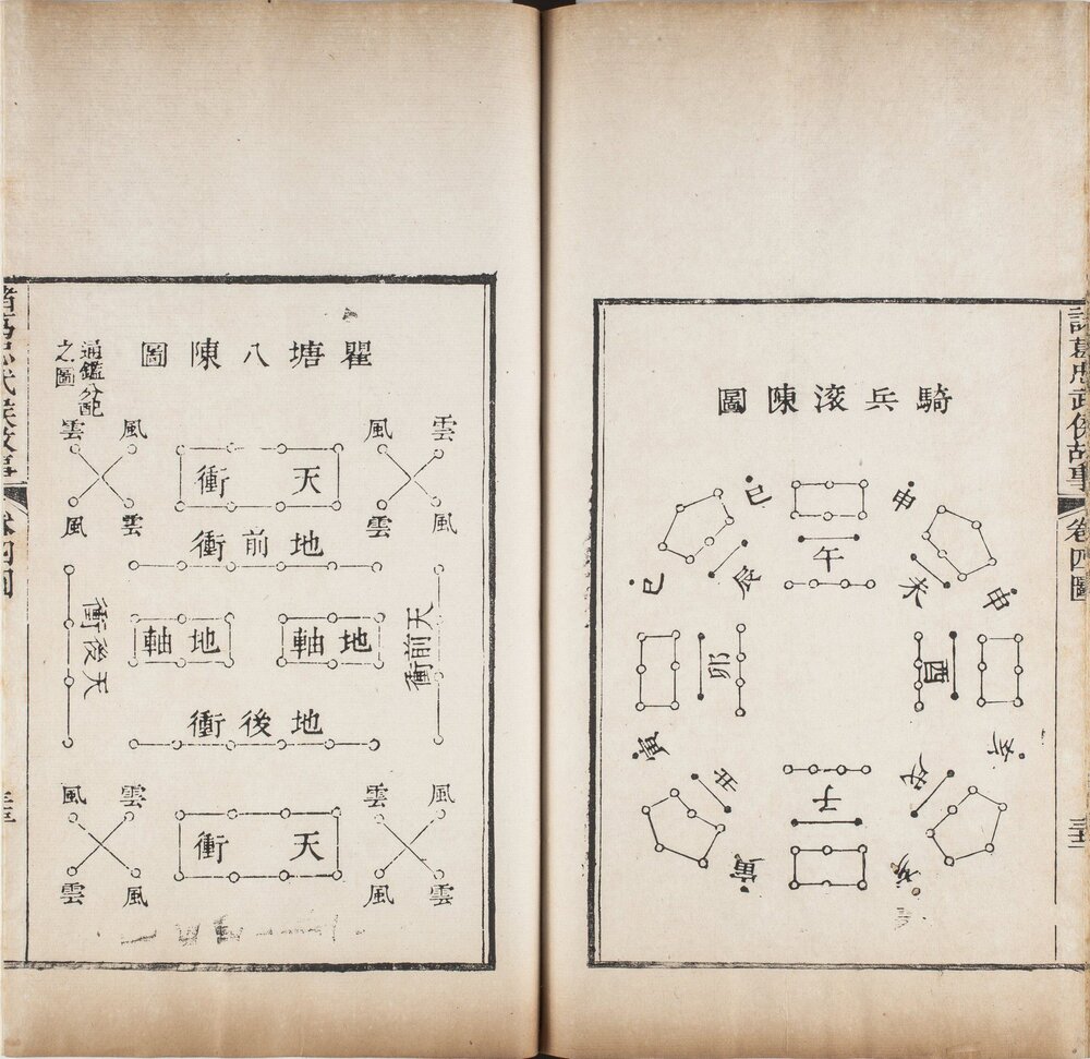 诸葛忠武侯文集. 四卷. 附录二卷. 故事五卷. 清. 张澍. 辑. 清嘉庆十七年序刊本