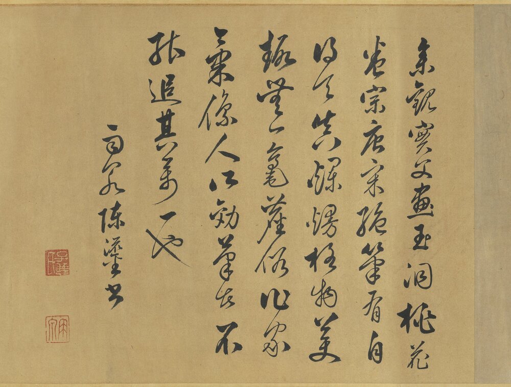玉洞烧丹图卷. 明. 仇英绘. 绢本设色（30.5x357.4 厘米）