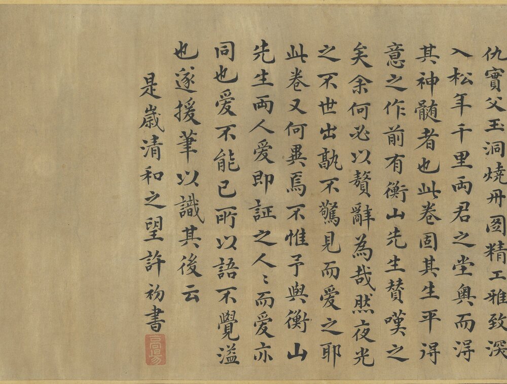 玉洞烧丹图卷. 明. 仇英绘. 绢本设色（30.5x357.4 厘米）