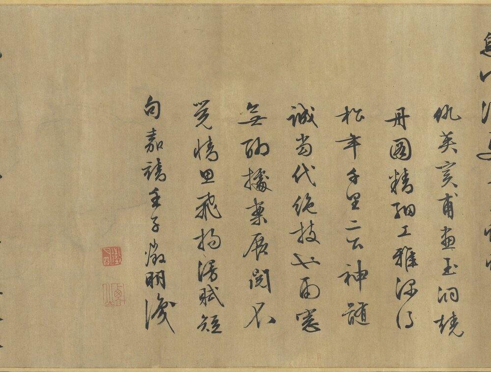 玉洞烧丹图卷. 明. 仇英绘. 绢本设色（30.5x357.4 厘米）
