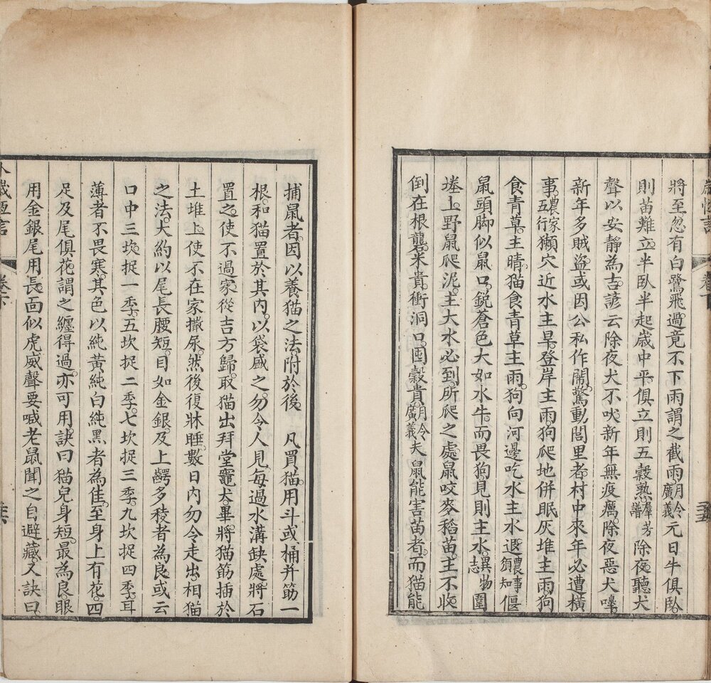 卜岁恒言. 上下卷. 清. 吴鹄撰. 清光绪四年余庭训校刊本