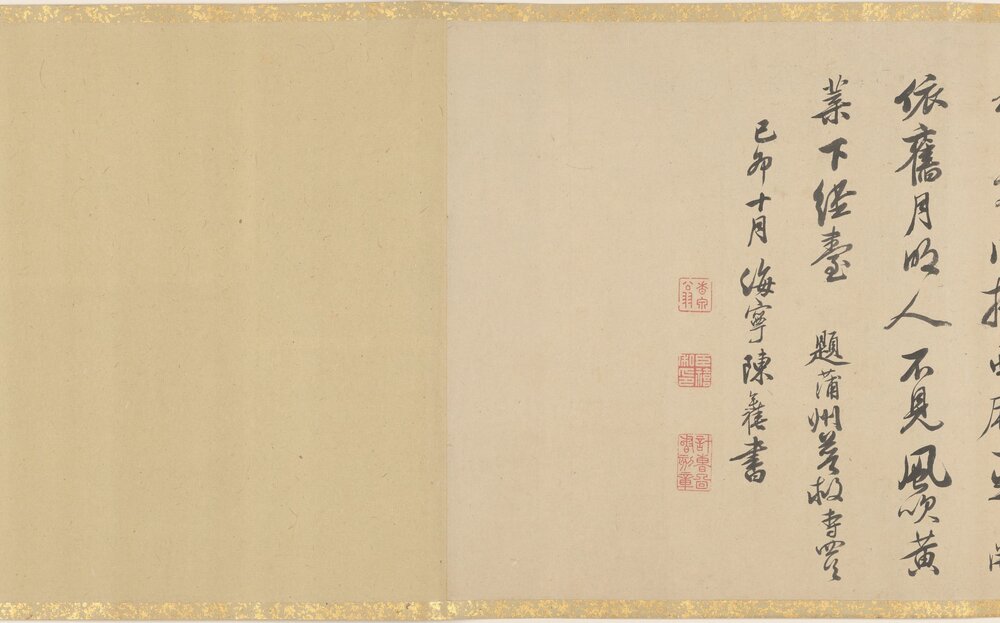 会真全图. 西厢故事图卷. 清. 禹之鼎绘. 纸本设色(871.5x29.6 厘米)