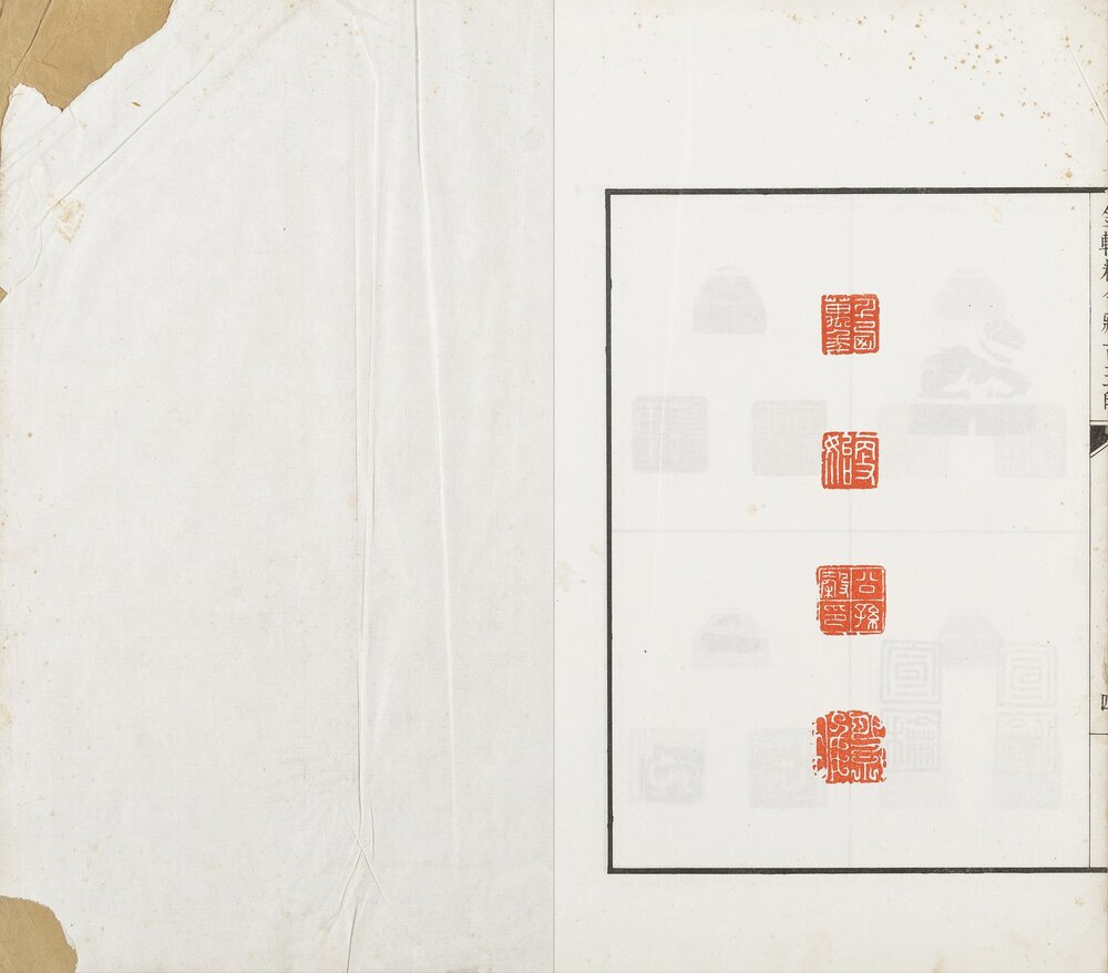 清代宝谱(乾隆宝谱)清乾隆十三年定本. 陶湘. 辑. 民国时期陶氏涉园刊朱墨套印本