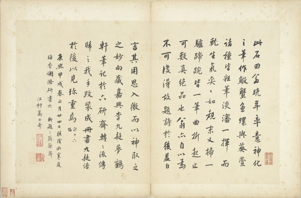 写生图册. 明. 沈周. 绘. 二十开. 纸本浅设色. 明弘治七年