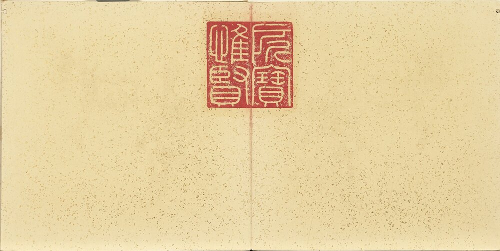 开韶集胜册. 清. 董诰. 十二开. 纸本(19.7x39.2 厘米)