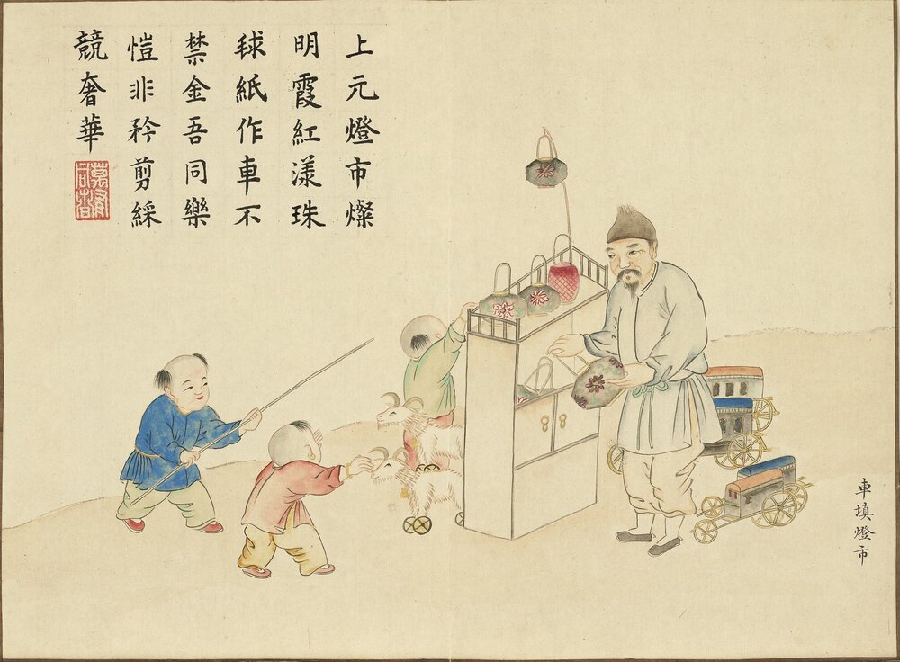 龢丰协象图册. 十二开. 清. 黄钺. 画. 纸本设色(26.8x36.3 厘米)