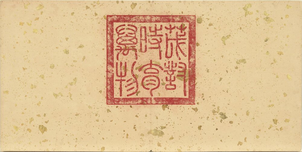 瑶圃先春图册. 十二开. 清. 董诰. 绘. 纸本设色（21.7x43.5 厘米）