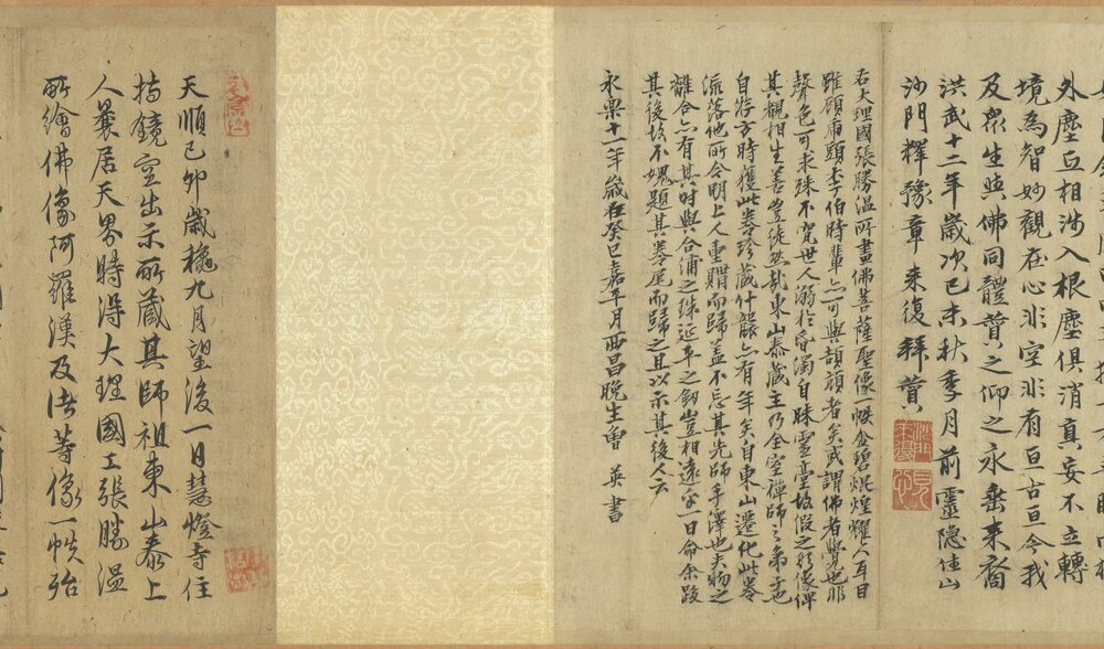 梵像图卷. 宋时大理国描工. 张胜温. 画. 纸本设色. 泥金描金