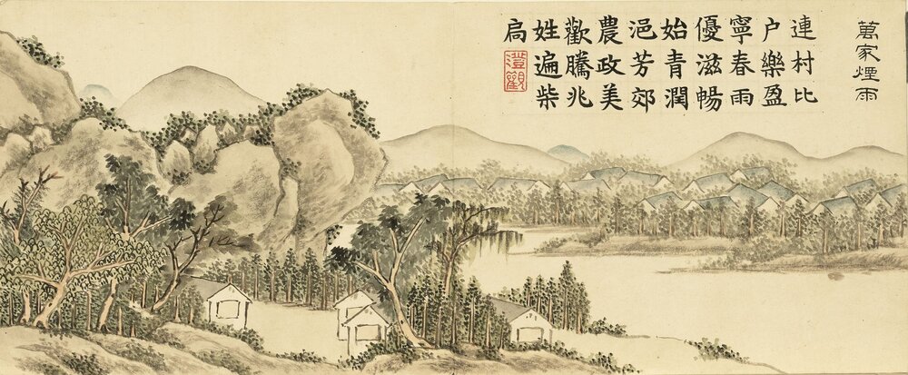 岁朝衍万图册. 十四开. 清. 戴衢亨. 画. 纸本设色