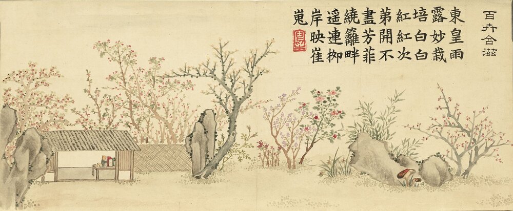 岁朝衍万图册. 十四开. 清. 戴衢亨. 画. 纸本设色