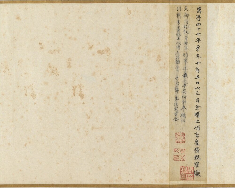 平安何如奉橘三帖卷. 晋. 王羲之. 行书. 唐人双钩摹本. 纸本 (24.7x46.8 厘米)