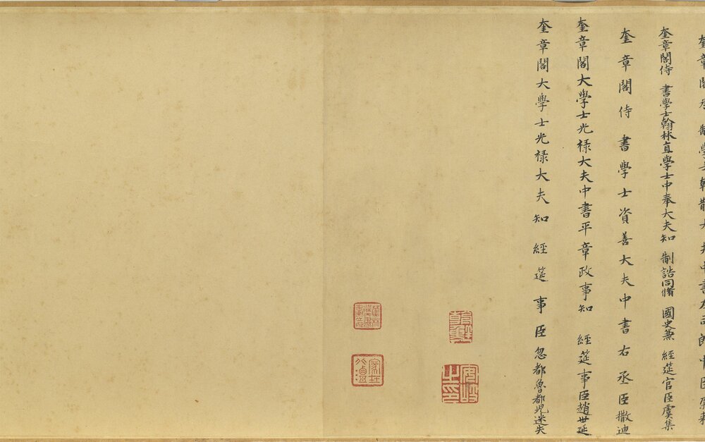 江行初雪图卷. 五代南唐. 赵幹绘. 绢本设色(25.9x376.5 厘米)