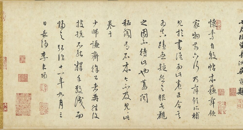 自叙帖卷. 唐. 怀素. 草书. 纸本(28.3x755 厘米). 唐大历十二年