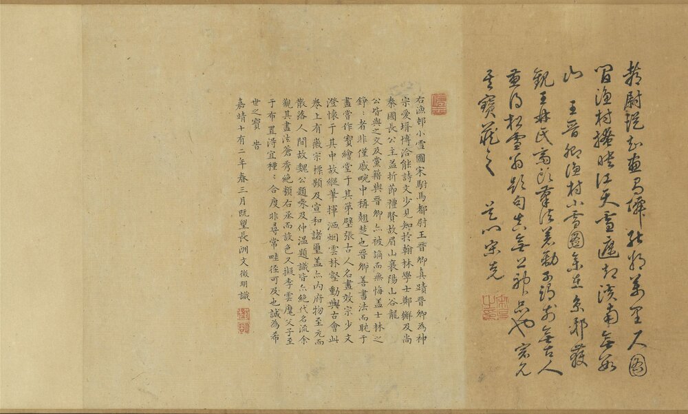 渔村小雪图卷. 宋. 王诜绘. 绢本设色(32.4x220.3 厘米)
