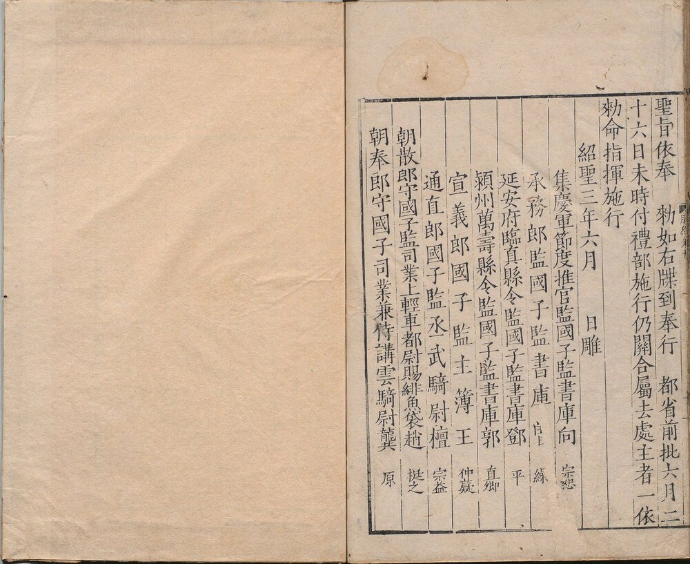 脉经. 十卷. 晋. 王叔和著. 明代翻刻宋嘉定时期何大任本