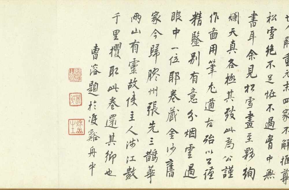 鹊华秋色图卷. 元. 赵孟頫. 绘. 纸本设色(93.2×28.4 厘米)