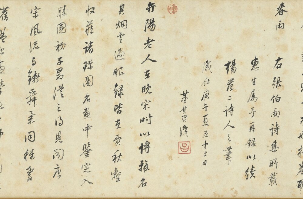 鹊华秋色图卷. 元. 赵孟頫. 绘. 纸本设色(93.2×28.4 厘米)