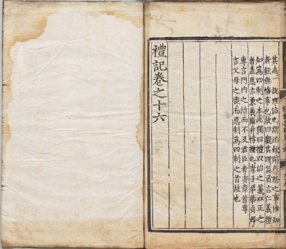 礼记集说. 十六卷. 元. 陈澔撰. 明正统十二年司礼监刊本