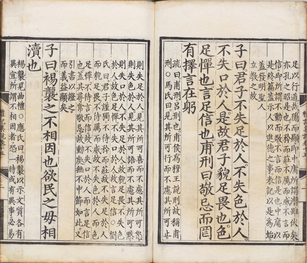 礼记集说. 十六卷. 元. 陈澔撰. 明正统十二年司礼监刊本