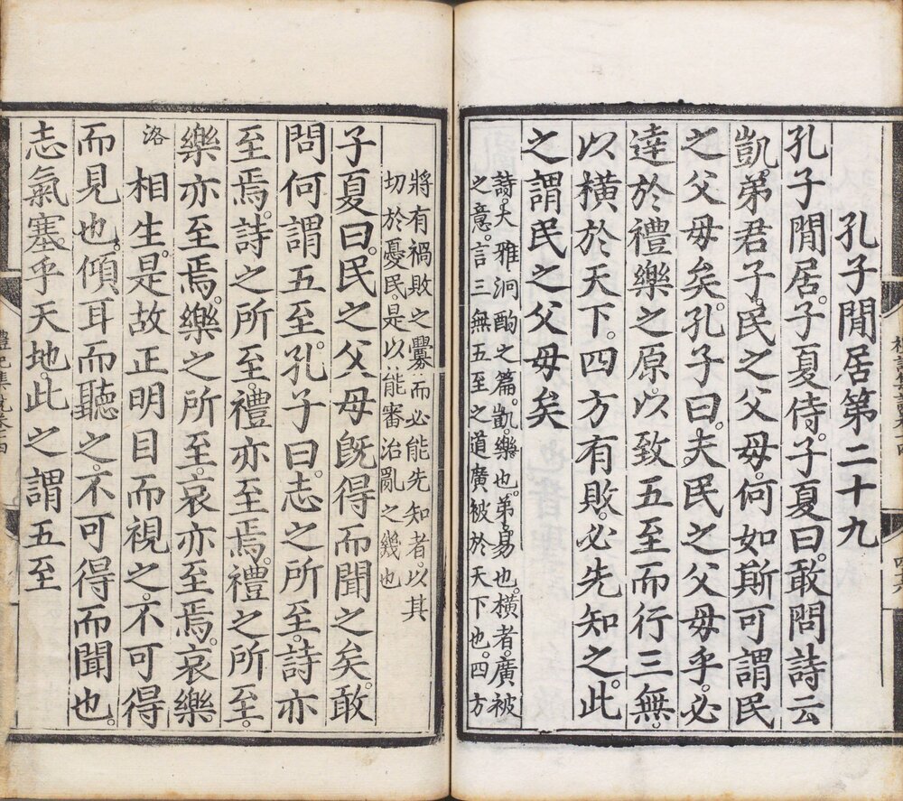 礼记集说. 十六卷. 元. 陈澔撰. 明正统十二年司礼监刊本
