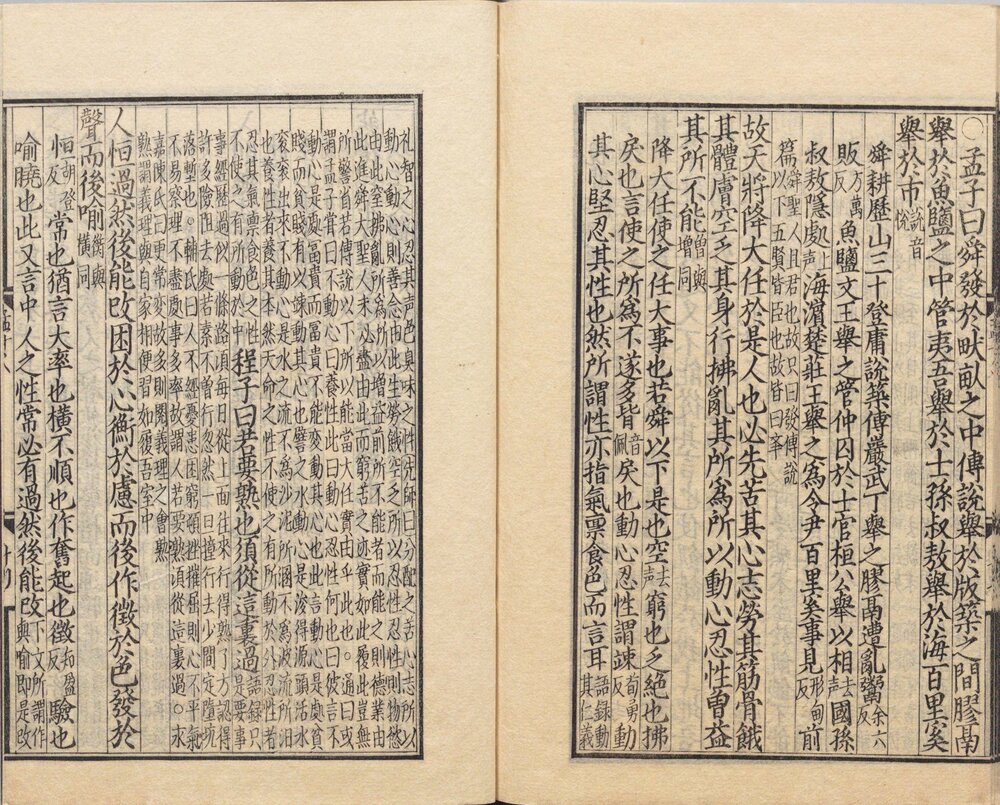 四书辑释大成. 元. 倪士毅辑释. 日本文化九年覆刊元至正间日新书堂本
