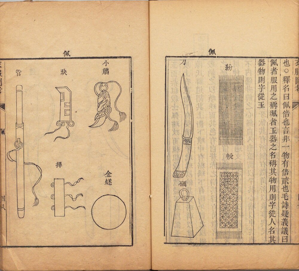 四书图考. 十三卷. 清. 杜炳撰. 清道光九年刊本