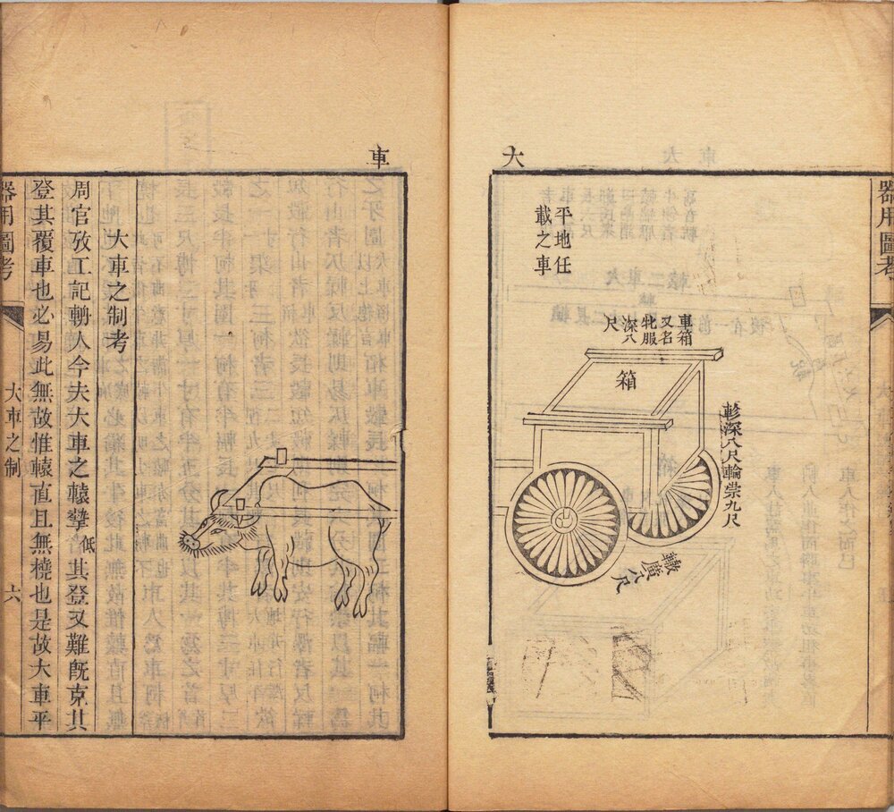 四书图考. 十三卷. 清. 杜炳撰. 清道光九年刊本