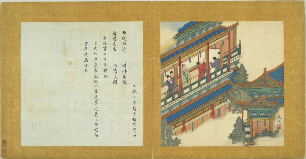 帝王道统万年图册. 二十幅. 明. 仇英. 画. 绢本设色