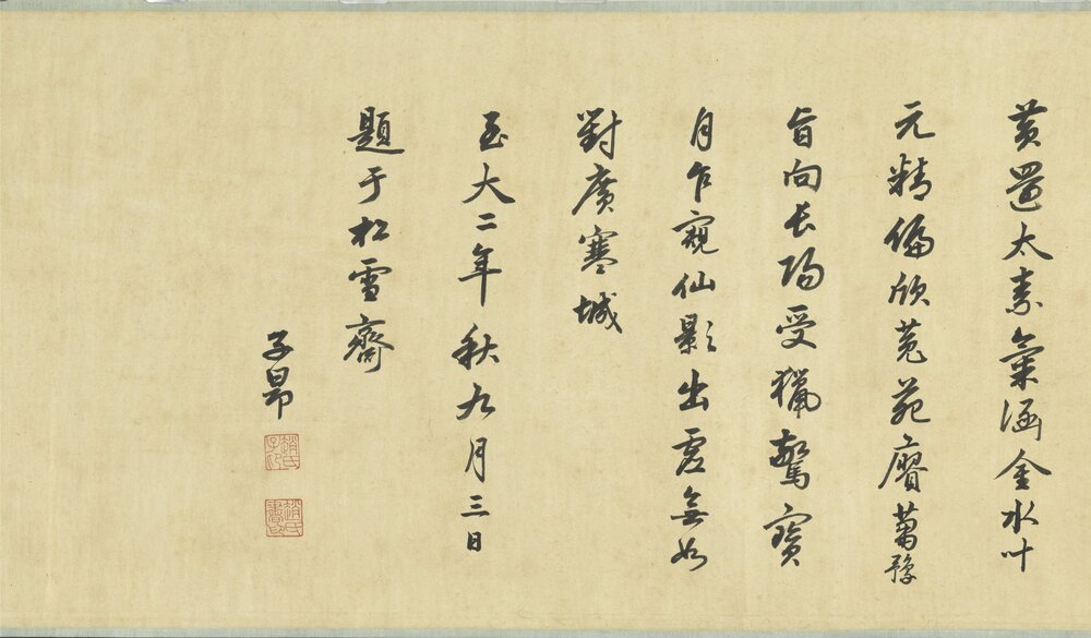花阴玉兔图卷. 传宋. 刘永年. 绘. 纸本设色