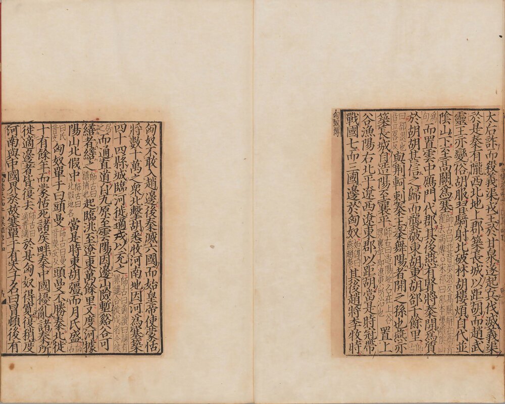 汉书. 一百卷. 东汉. 班固编撰. 南宋庆元时期建安黄善夫刻. 刘元起刊本