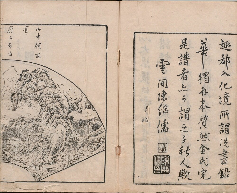 唐诗画谱. 八种画谱. 明. 黄凤池. 辑. 明万历至天启时期清绘斋. 集雅斋合刊本
