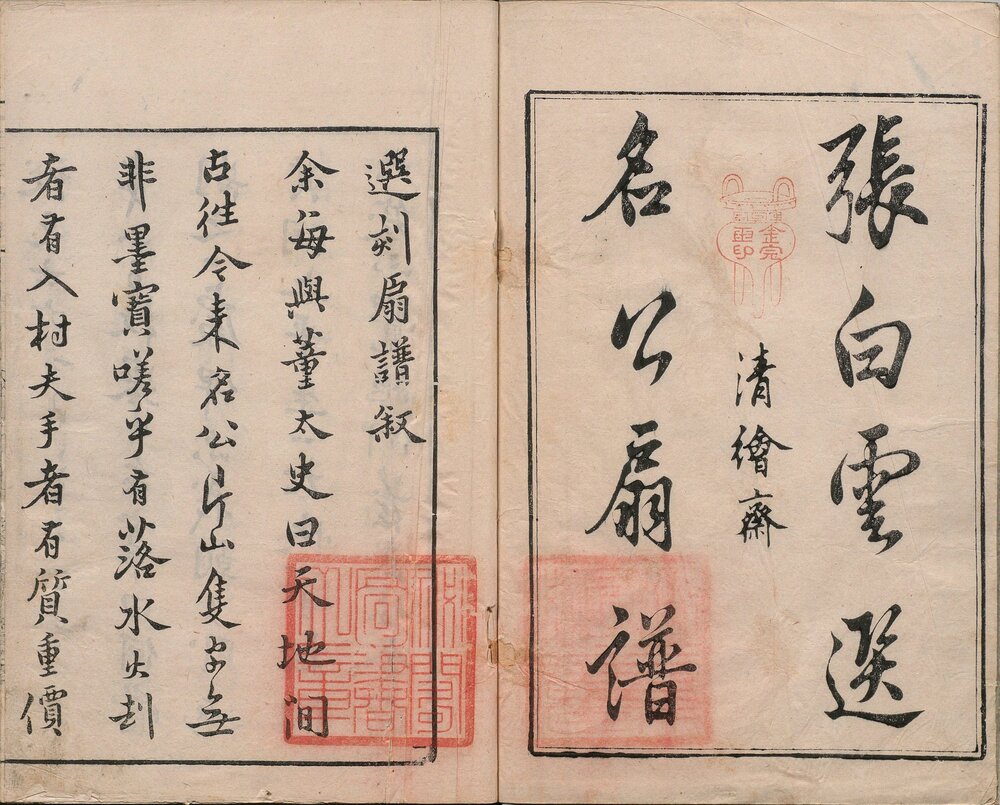 唐诗画谱. 八种画谱. 明. 黄凤池. 辑. 明万历至天启时期清绘斋. 集雅斋合刊本
