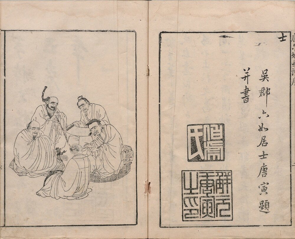 唐诗画谱. 八种画谱. 明. 黄凤池. 辑. 明万历至天启时期清绘斋. 集雅斋合刊本