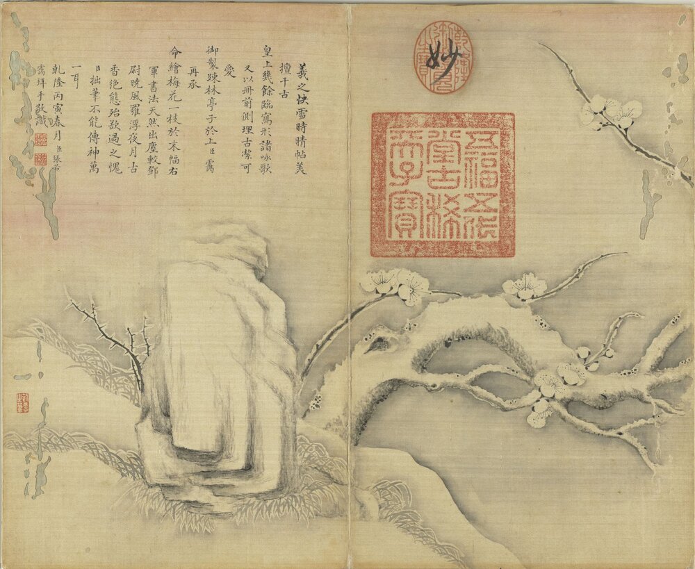 快雪时晴帖册. 晋王羲之书. 清乾隆画兰亭观鹅. 纸本册页