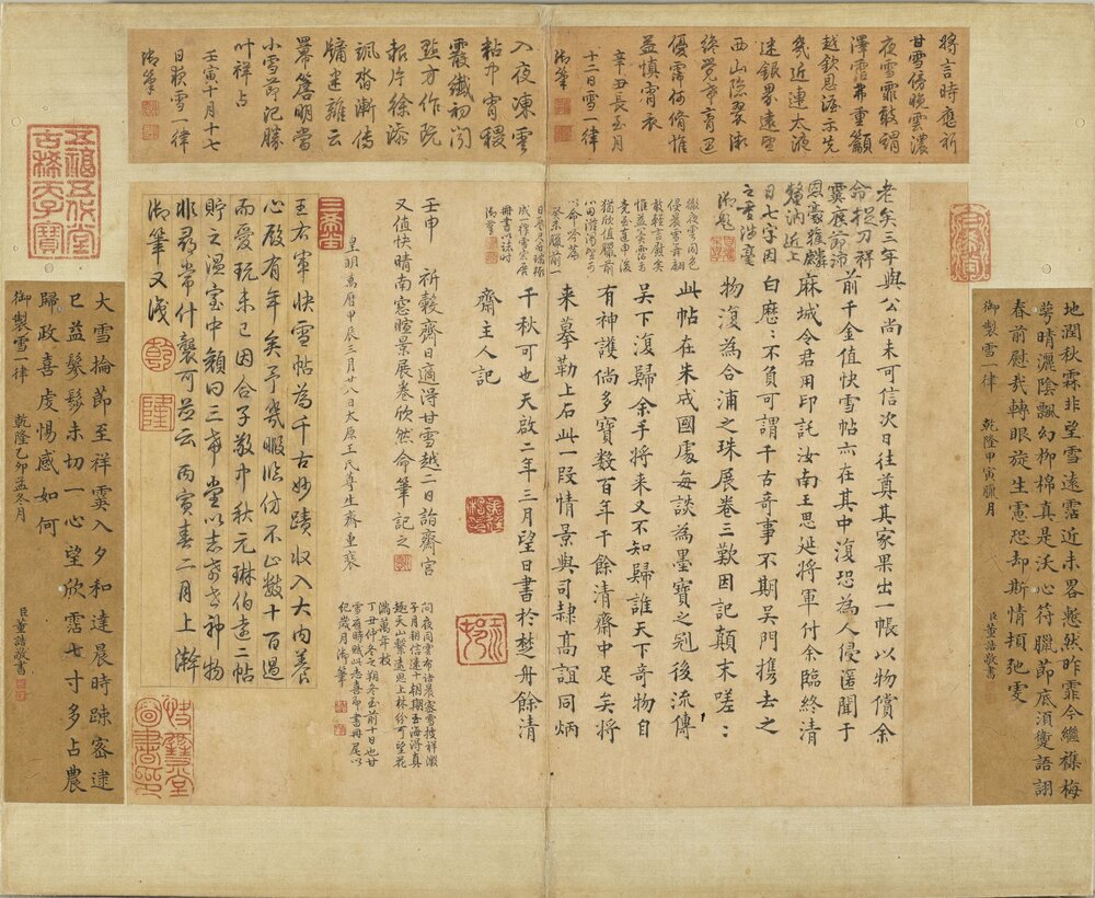 快雪时晴帖册. 晋王羲之书. 清乾隆画兰亭观鹅. 纸本册页