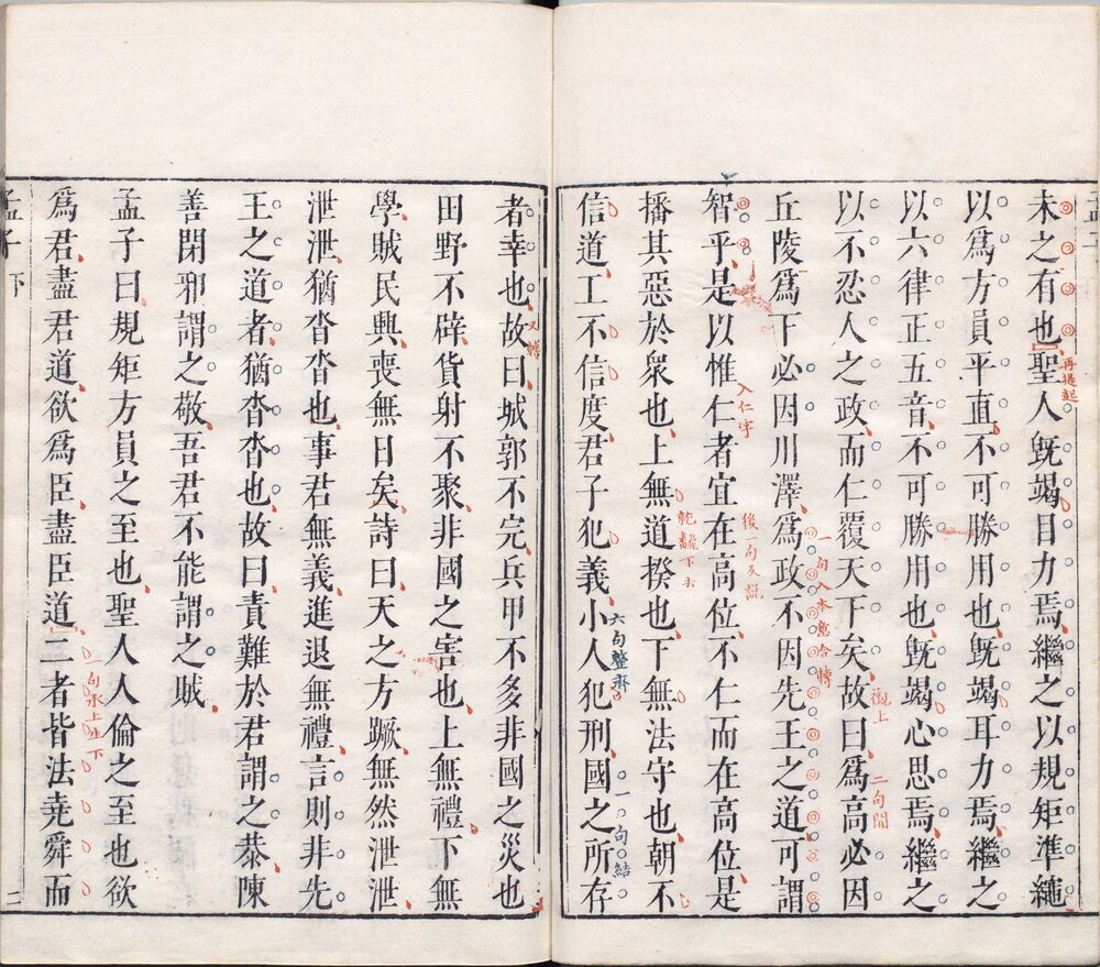 三经评注. 檀弓. 谢枋得批点. 考工记. 郭正域批点. 孟子. 苏洵评点. 明万历四十五年吴兴闵齐伋刻朱墨套印本