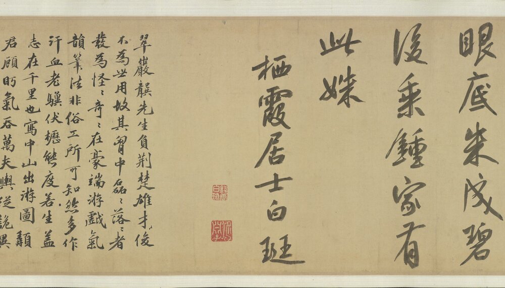 中山出游图卷. 元. 龚开. 纸本水墨