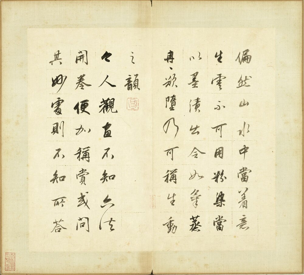 论画册. 明. 董其昌. 书. 二十开. 纸本蝴蝶装. 明万历四十四年