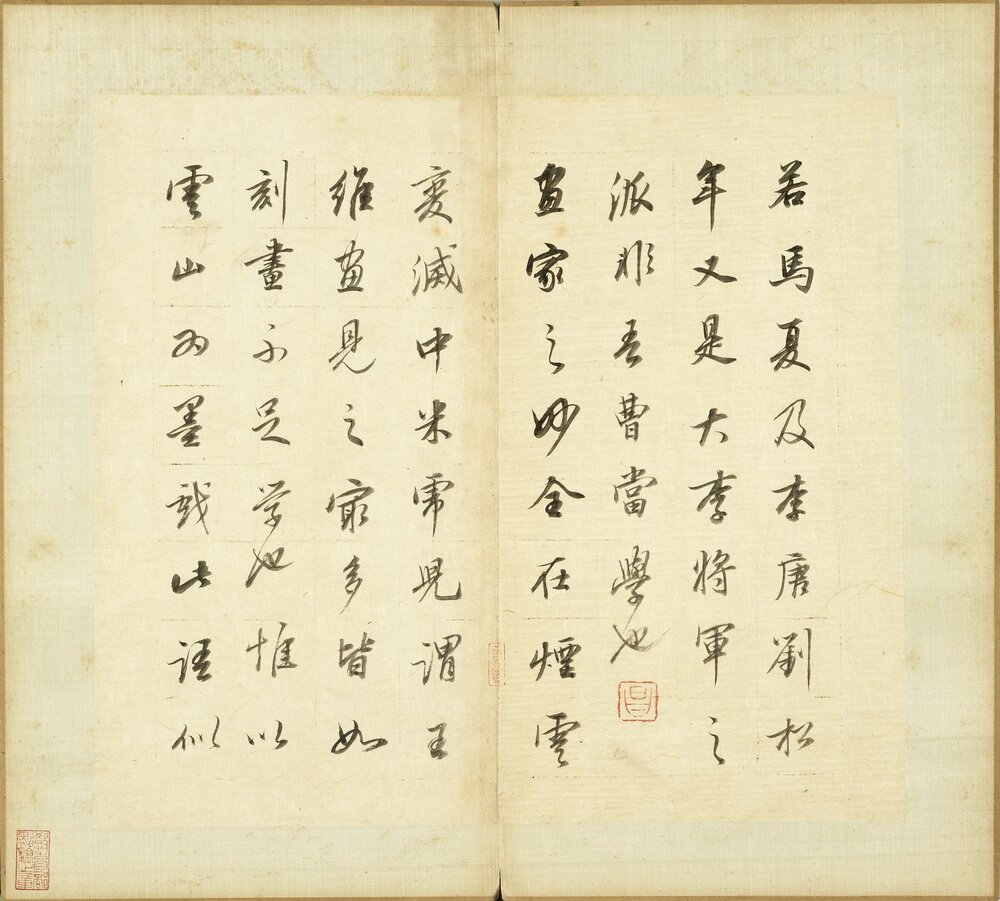 论画册. 明. 董其昌. 书. 二十开. 纸本蝴蝶装. 明万历四十四年
