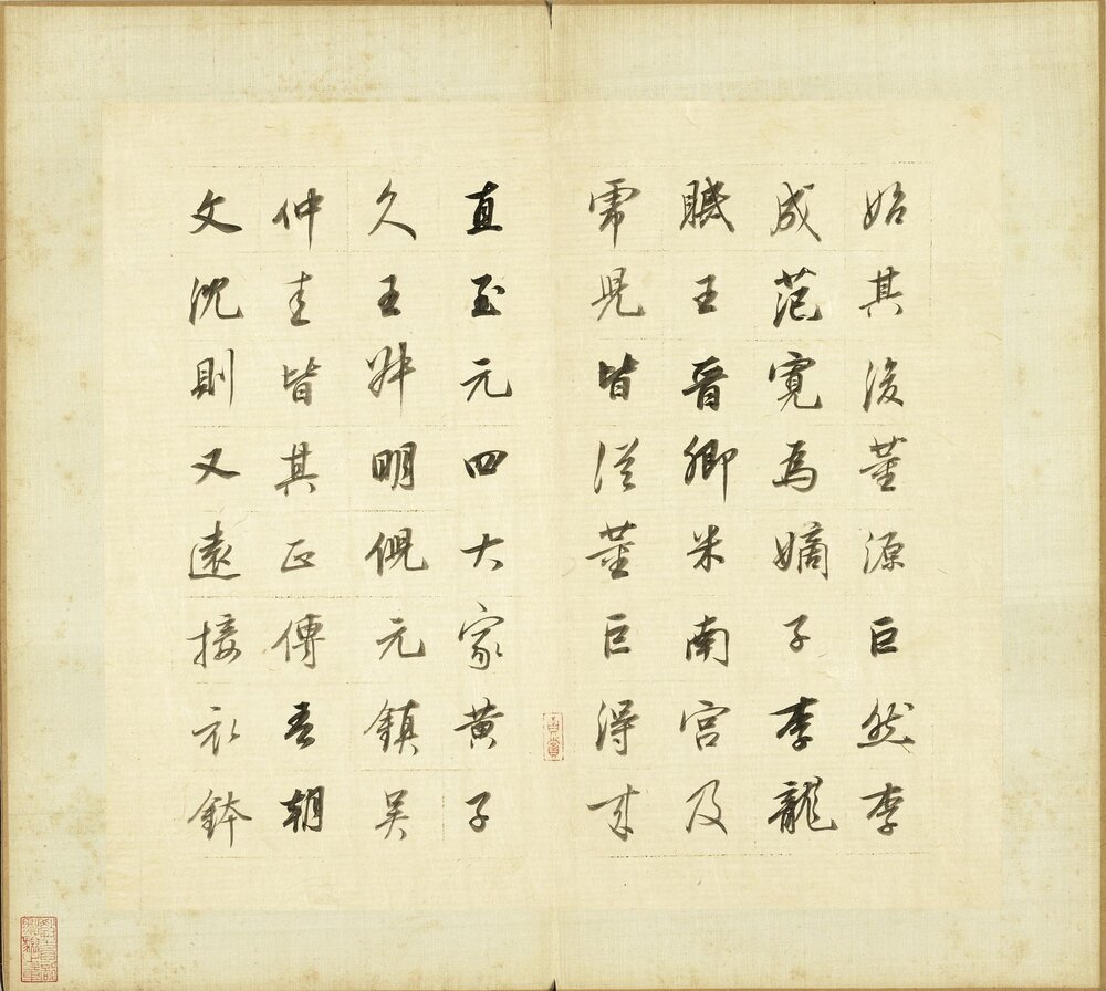 论画册. 明. 董其昌. 书. 二十开. 纸本蝴蝶装. 明万历四十四年