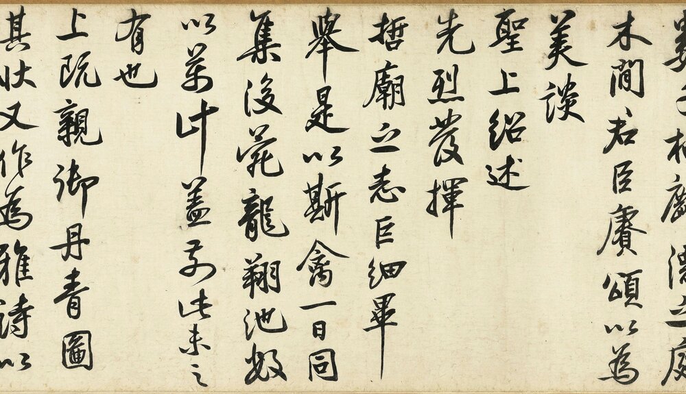 鹡鸰颂卷. 唐玄宗李隆基书. 纸本行书. 唐玄宗开元七年.81796x3359 像素