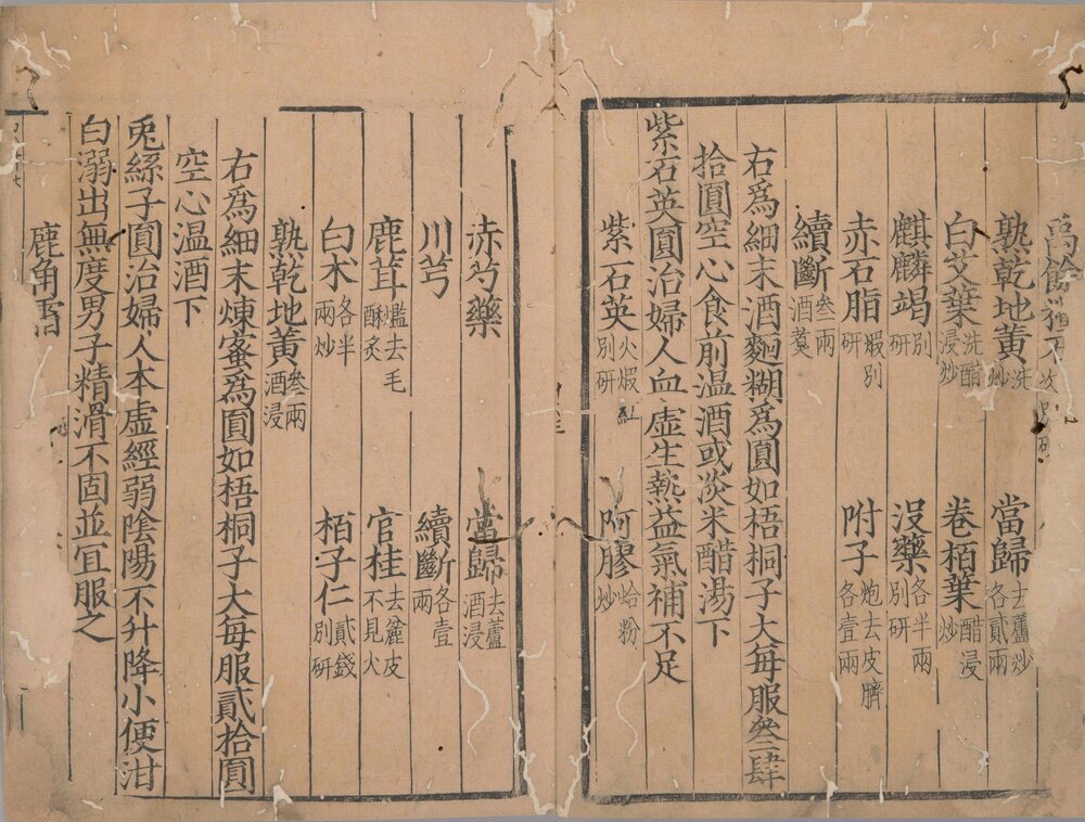 魏氏家藏方. 十卷. 缺卷三. 宋. 魏岘撰. 宋宝庆三年序刊本