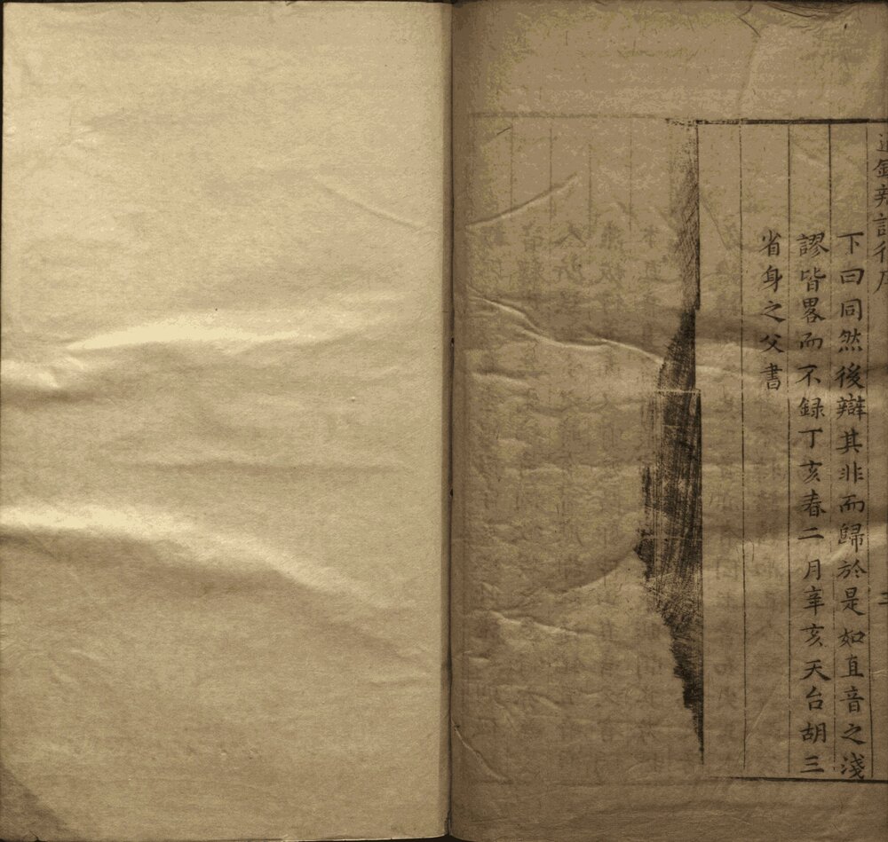 资治通鉴. 二百九十四卷. 附释文辩误十二卷. 宋. 司马光. 撰. 元. 胡三省注. 明万历时期张一桂吴勉学校正刊本