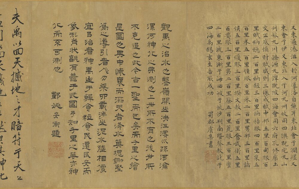 禹王治水图卷. 宋. 赵伯驹绘. 绢本设色. 青绿描金