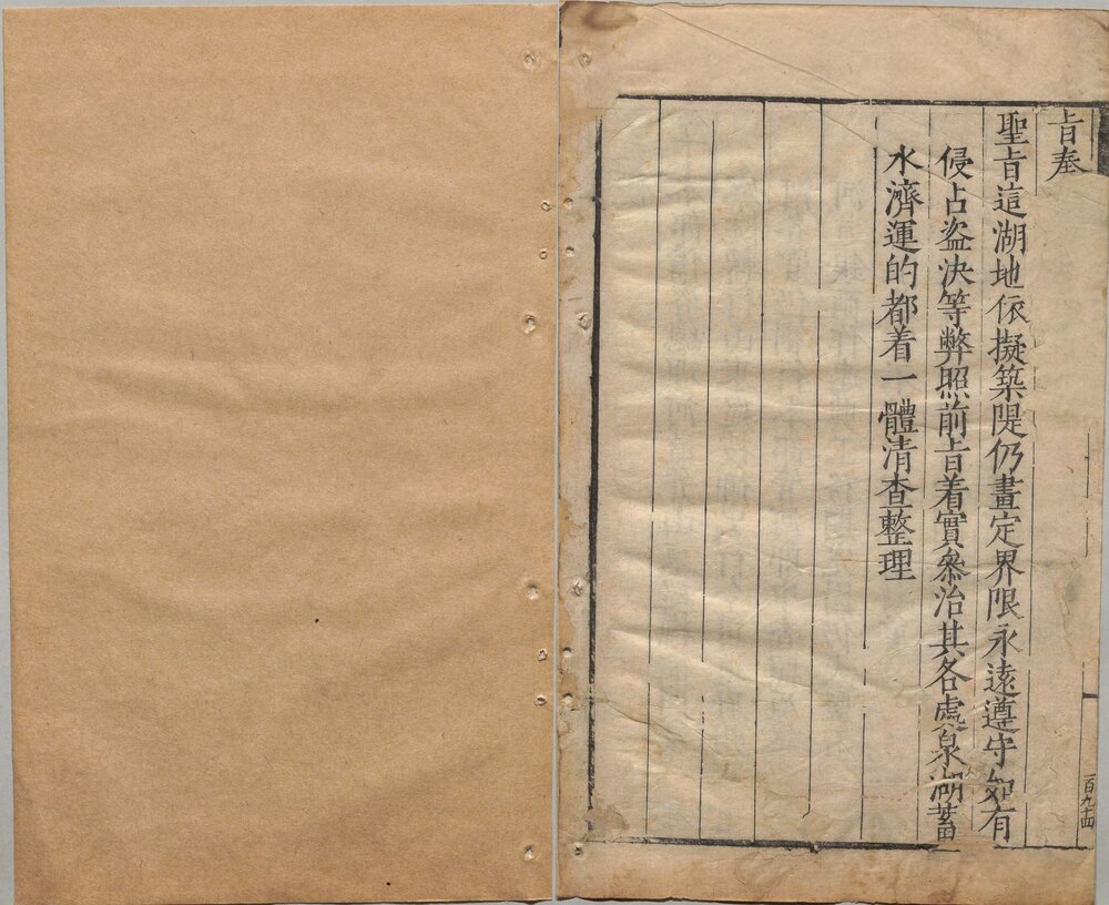 河防一览. 十四卷. 明. 潘季驯著. 明万历十九年刊本