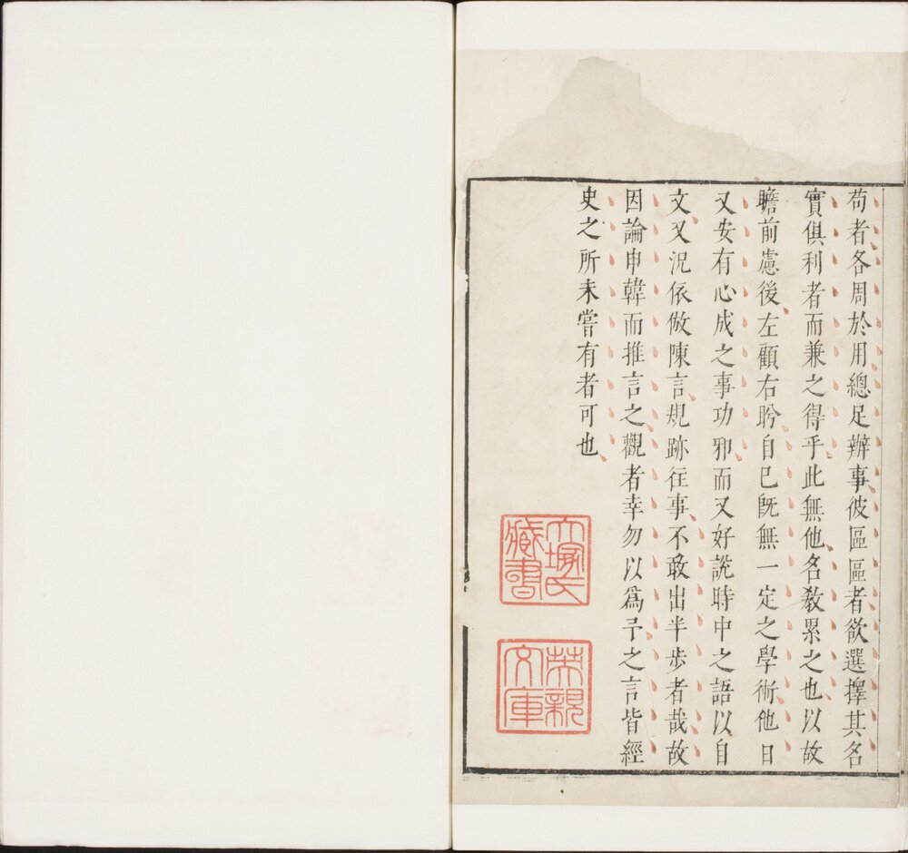 李氏焚书. 六卷. 明. 李贽. 撰. 明末朱墨套印本