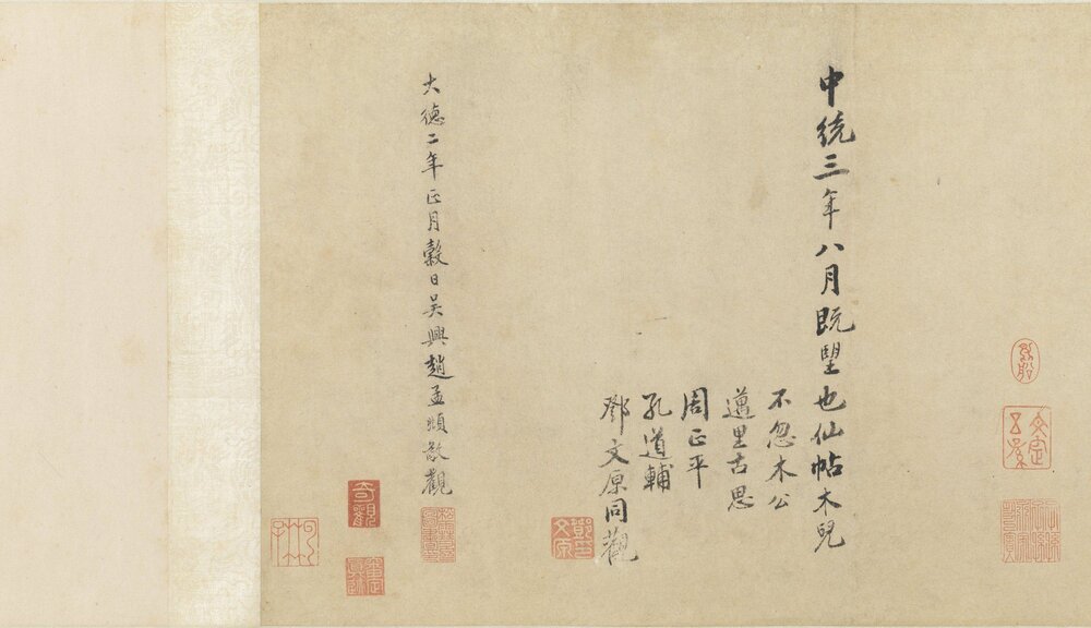 十八学士于志宁书赞卷. 旧传唐. 阎立本绘. 绢本设色