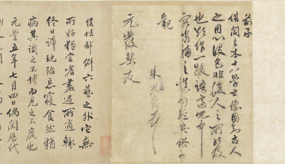 十八学士于志宁书赞卷. 旧传唐. 阎立本绘. 绢本设色