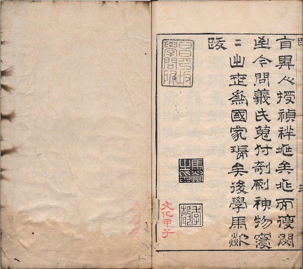 大禹九鼎图述. 一卷. 附历代帝王鼎类. 明. 王希旦撰. 林翰校. 明崇祯时期刊本