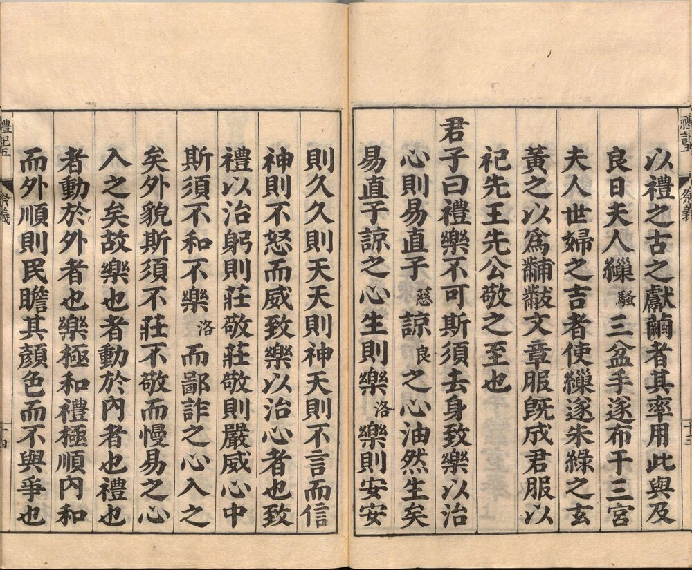 魁本大字五经. 明. 翁溥校订. 日本江户时期刊本
